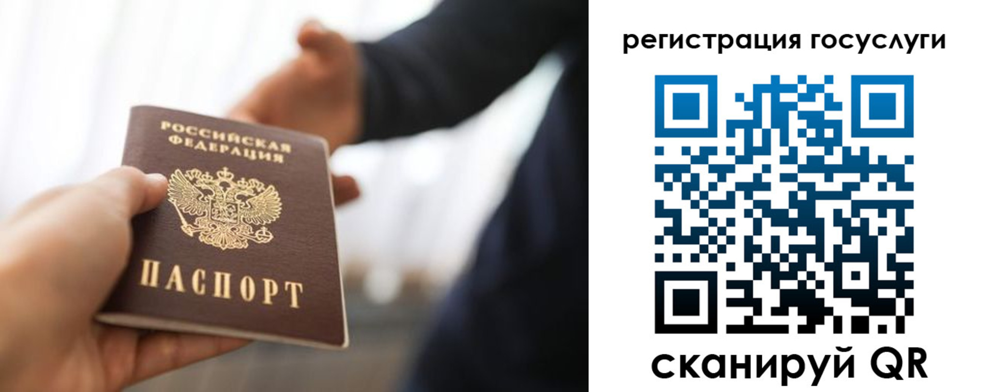 временная регистрация недорого в Аргуне