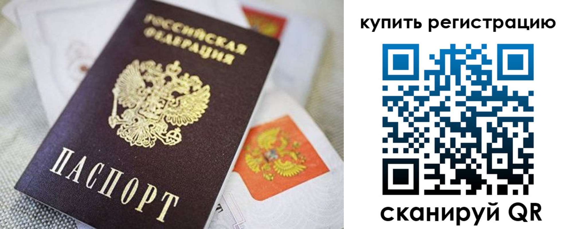 прописка иностранных граждан в Аргуне