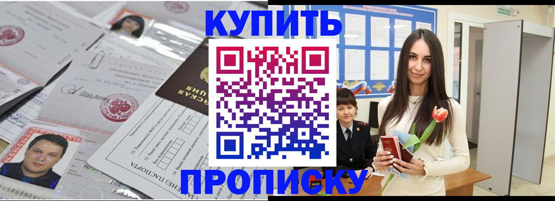 пропишу в квартире в Аргуне