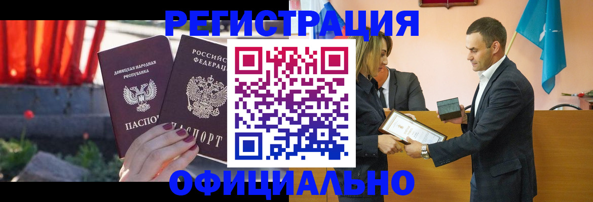 где прописаться в Аргуне