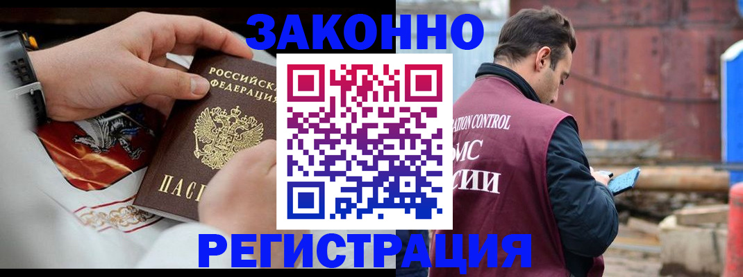 регистрация для школы в Аргуне