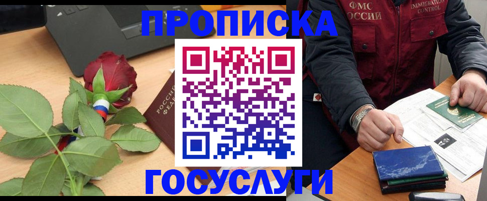 временная регистрация 2025 в Аргуне