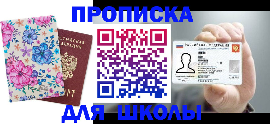 регистрация для дет. сада в Аргуне