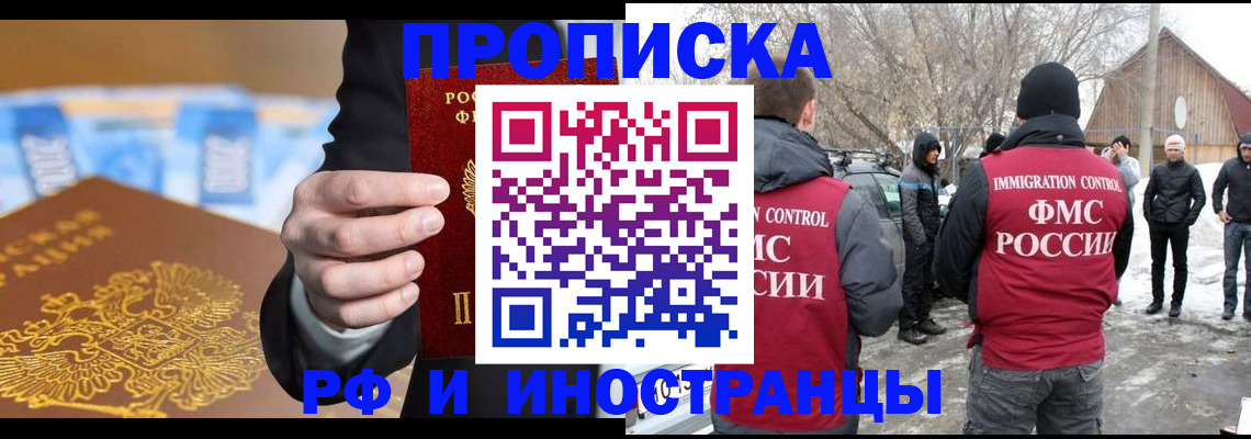 регистрация для дет. сада в Аргуне